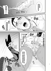 Page 15 of Professional Thief | 采花怪盗偷心贼 (decensored) - preview thumbnail
