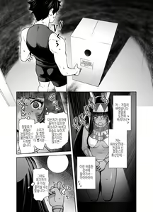 Page 3 of HEAVEN'S DRIVE Soushuuhen | HEAVEN'S DRIVE 총집편 - preview thumbnail