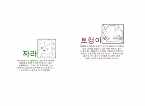 Page 112 of 머랭 - preview thumbnail