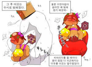 Page 1489 of 머랭 - preview thumbnail