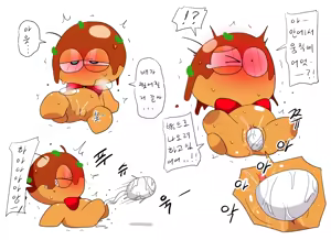 Page 1495 of 머랭 - preview thumbnail