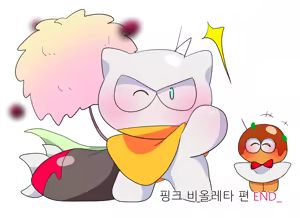 Page 1832 of 머랭 - preview thumbnail
