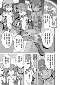 Page 4 of Sora kara Yattekita (decensored) - preview thumbnail