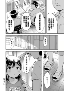 Page 21 of Uwasa Saguri (decensored) - preview thumbnail