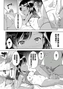 Page 27 of Uwasa Saguri (decensored) - preview thumbnail