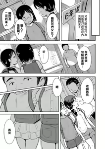 Page 4 of Uwasa Saguri (decensored) - preview thumbnail