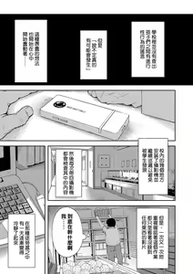 Page 6 of Uwasa Saguri (decensored) - preview thumbnail