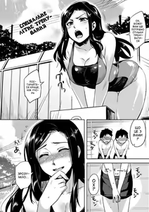 Page 2 of Natsu no tokubetsu hoshu | Спеціальне літнє тренування - preview thumbnail