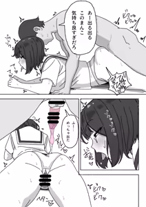 Page 16 of Funinki Seishori Touban Kuroi-chan Tsukatte Iru no wa Class de Ore dake - preview thumbnail