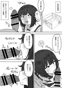 Page 5 of Funinki Seishori Touban Kuroi-chan Tsukatte Iru no wa Class de Ore dake - preview thumbnail