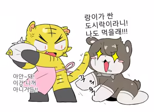 Page 466 of 머랭 (58681354) Part 2 - preview thumbnail