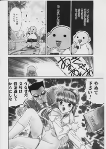 Page 121 of Warui Uwasa - preview thumbnail