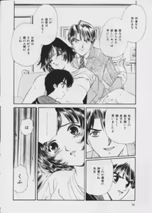 Page 15 of Warui Uwasa - preview thumbnail