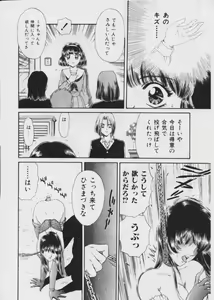Page 33 of Warui Uwasa - preview thumbnail