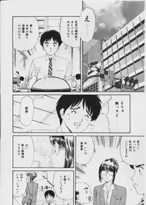 Page 41 of Warui Uwasa - preview thumbnail