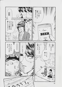 Page 43 of Warui Uwasa - preview thumbnail
