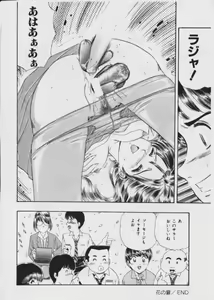 Page 55 of Warui Uwasa - preview thumbnail