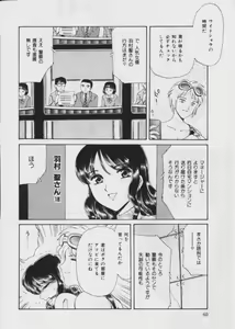 Page 61 of Warui Uwasa - preview thumbnail
