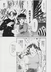 Page 72 of Warui Uwasa - preview thumbnail
