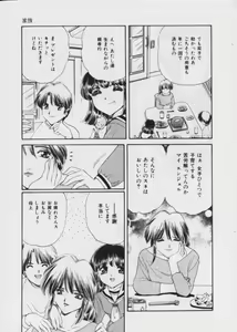Page 74 of Warui Uwasa - preview thumbnail