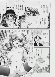 Page 86 of Warui Uwasa - preview thumbnail