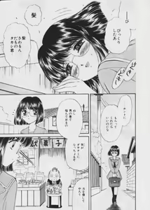 Page 90 of Warui Uwasa - preview thumbnail
