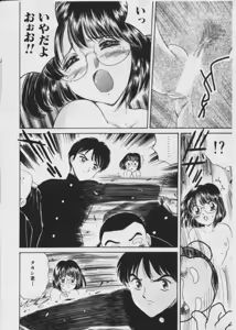 Page 97 of Warui Uwasa - preview thumbnail