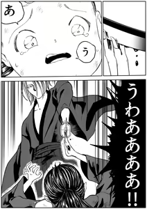 Page 33 of shinobino zanra vol.1~3 - preview thumbnail