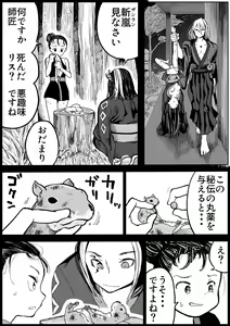 Page 39 of shinobino zanra vol.1~3 - preview thumbnail