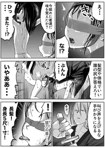 Page 59 of shinobino zanra vol.1~3 - preview thumbnail