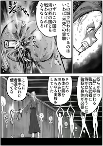 Page 68 of shinobino zanra vol.1~3 - preview thumbnail