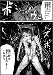 Page 81 of shinobino zanra vol.1~3 - preview thumbnail