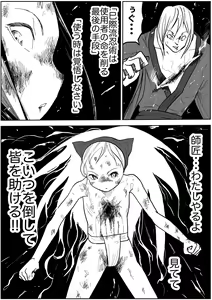 Page 84 of shinobino zanra vol.1~3 - preview thumbnail