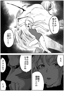 Page 452 of Sukumizu Senshi Ryona Manga vol.1~11 - preview thumbnail