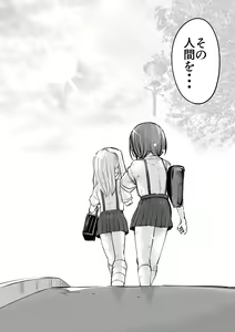 Page 453 of Sukumizu Senshi Ryona Manga vol.1~11 - preview thumbnail