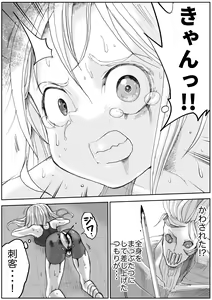 Page 473 of Sukumizu Senshi Ryona Manga vol.1~11 - preview thumbnail