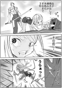 Page 474 of Sukumizu Senshi Ryona Manga vol.1~11 - preview thumbnail