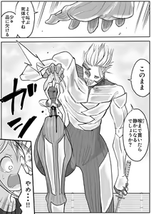 Page 480 of Sukumizu Senshi Ryona Manga vol.1~11 - preview thumbnail