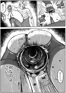 Page 484 of Sukumizu Senshi Ryona Manga vol.1~11 - preview thumbnail