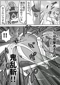 Page 487 of Sukumizu Senshi Ryona Manga vol.1~11 - preview thumbnail