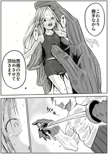 Page 490 of Sukumizu Senshi Ryona Manga vol.1~11 - preview thumbnail
