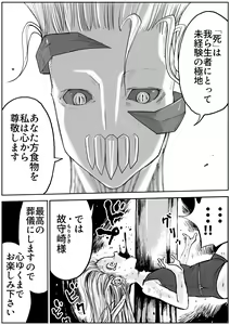 Page 493 of Sukumizu Senshi Ryona Manga vol.1~11 - preview thumbnail