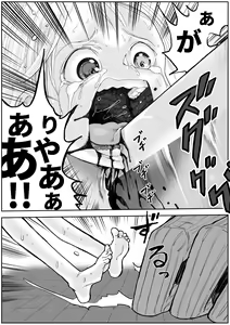 Page 495 of Sukumizu Senshi Ryona Manga vol.1~11 - preview thumbnail