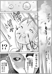 Page 501 of Sukumizu Senshi Ryona Manga vol.1~11 - preview thumbnail