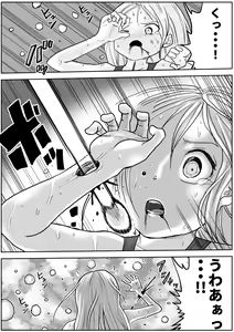 Page 502 of Sukumizu Senshi Ryona Manga vol.1~11 - preview thumbnail
