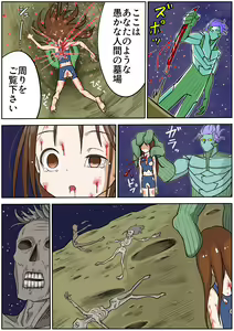 Page 512 of Sukumizu Senshi Ryona Manga vol.1~11 - preview thumbnail