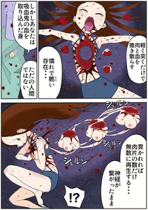 Page 518 of Sukumizu Senshi Ryona Manga vol.1~11 - preview thumbnail