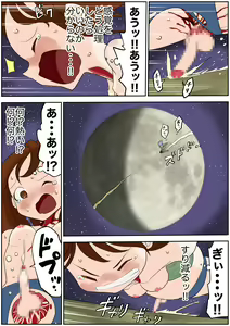 Page 524 of Sukumizu Senshi Ryona Manga vol.1~11 - preview thumbnail