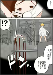 Page 534 of Sukumizu Senshi Ryona Manga vol.1~11 - preview thumbnail