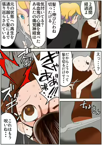 Page 548 of Sukumizu Senshi Ryona Manga vol.1~11 - preview thumbnail